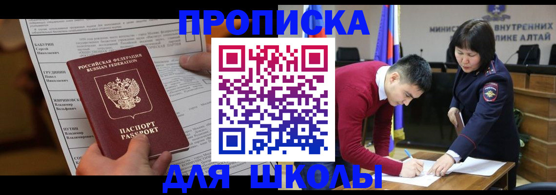 прописка паспорт в Раменском