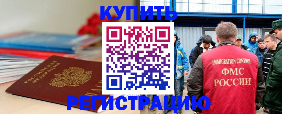 временная регистрация в Раменском