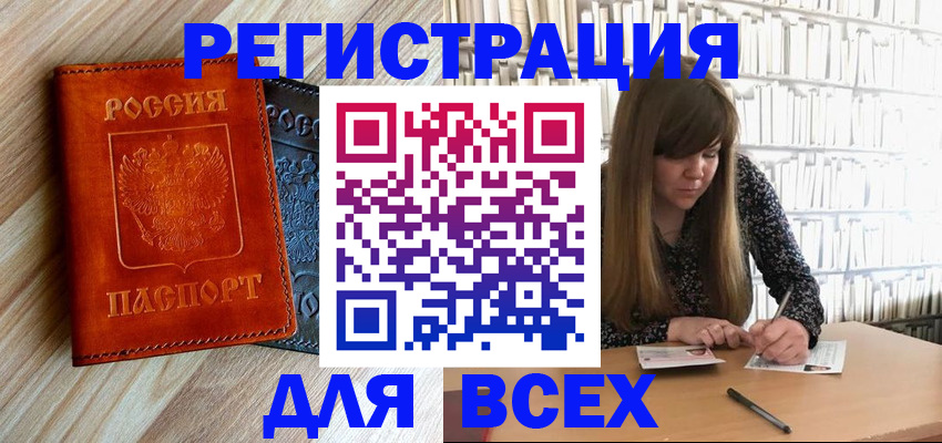 временная прописка в Раменском