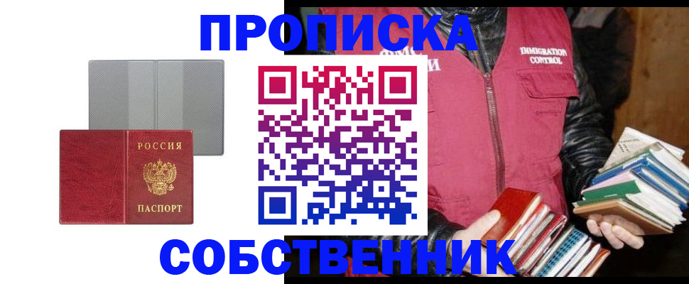 временная регистрация надежно в Раменском