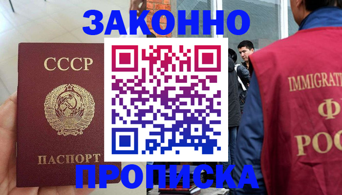 пропишу в квартире в Раменском