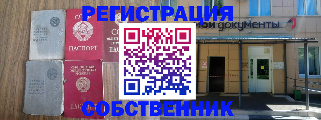 пропишу в квартире в Раменском