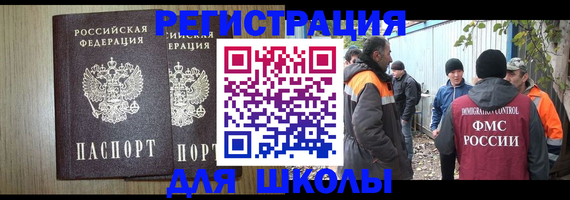 где прописаться в Раменском